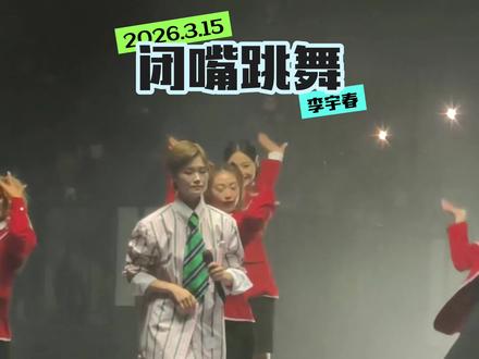 “我那个大学里一呼百应的学姐回来表演了你看了吗帅的太过分了” #李宇春 #闭嘴跳舞 #姐姐