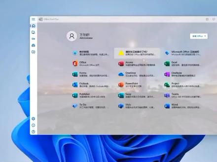 电脑office专业版密钥清除使用方法
#技术分享 #office办公技巧 #office
