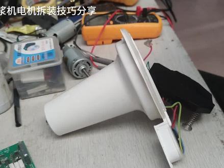 九阳豆浆机电机拆装技巧 #电子爱好者 #拆解 #电路板维修 #电器维修