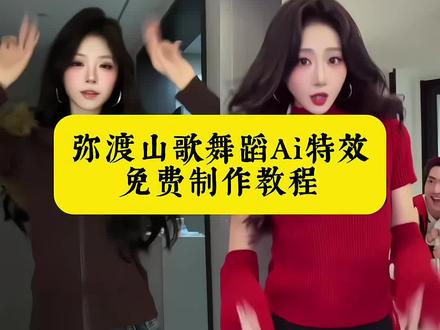 弥渡山歌舞蹈挑战保姆级教程来了!用剪映一键生成同款#弥渡山歌 ##弥尔渡山歌舞蹈##弥渡山歌手势舞#弥尔渡山歌变装,弥渡山歌舞蹈挑战教程 弥渡山歌舞蹈慢动作分解教程弥渡山歌舞蹈分解动作 弥渡山歌舞蹈挑战手势舞 弥渡山歌舞蹈完整版 弥渡山歌舞蹈教程 弥渡山歌舞蹈教程卡点弥渡山歌舞蹈挑战入口 弥渡山歌舞蹈挑战动漫 弥渡山歌舞蹈挑战0.8倍速 弥渡山歌舞蹈民族舞融合舞蹈教学 弥渡山歌舞蹈保姆级教学 弥渡山歌舞蹈教学#全世界都在跳中国山歌 #剪映
全世界都在跳中国山歌教程
全世界都在跳中国山歌
全世界都在跳中国山歌0.5倍速教学,弥渡山歌
弥渡山歌手势舞教程
全世界都在跳中国山歌男
中国山歌
全世界都在跳中国山歌怎么往下
全世界都在跳中国山歌5个
全世界都在跳中国山歌舞蹈