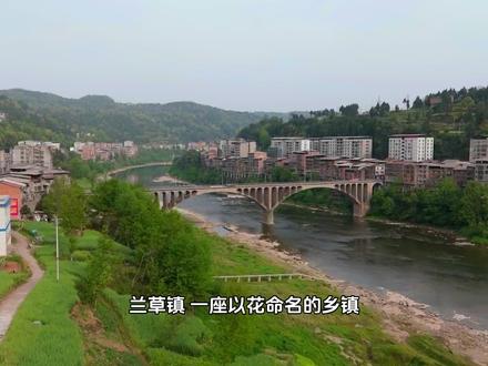 平昌县兰草镇,过去的区公所,如今万人小镇,以巴山肉牛、青花椒、金银花为特产,S409和兰草水库重大水利工程能否让它青春再现?我们拭目以待!#航拍巴中乡镇 #万物皆可种草搜 #抖出你的家乡 #航拍家乡 #记录家乡美景