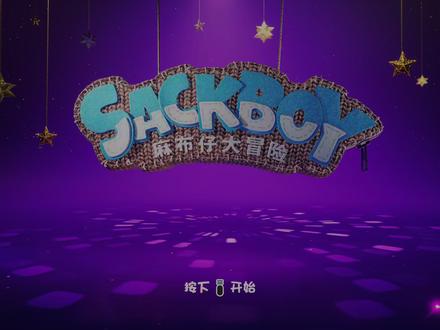国行PS5玩《麻布仔大冒险》10分钟实机演示 4K 60帧 HDR