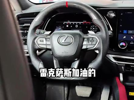 雷克萨斯油箱暗藏玄机!这4个隐藏知识连老司机都蒙在鼓里 #雷克萨斯 #雷克萨斯RX #汽车知识 #用车小知识 #加油知识