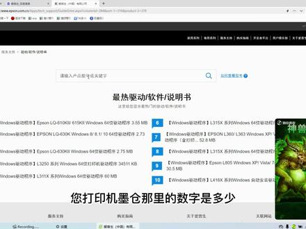 爱普生打印机无线安装驱动方式