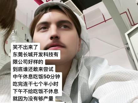 好你个义务加班#可笑吗