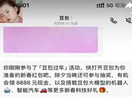 豆包过年春节活动详细攻略,第一波第二波活动玩法介绍!
#薅羊毛 #豆包 #豆包过年 #ai#薅羊毛的快乐就这么简单