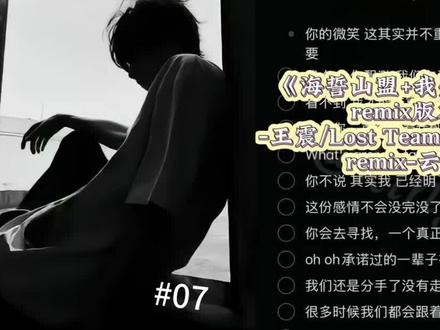 我年少你飘渺#海誓山盟 #我知道你 #翻唱 #串烧 #我年少你飘渺