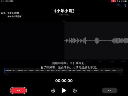 一个巴掌一个吻
#小年小月 #配音 #俞津杨 #李映桥