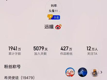 写作质量超高的白金作家,他的书在哪里评分都不会低!#小说 #远瞳