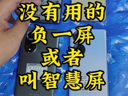 怎么关闭没有用的负一屏或者叫智慧屏#总有一款适合你 #欢迎光临我的生活