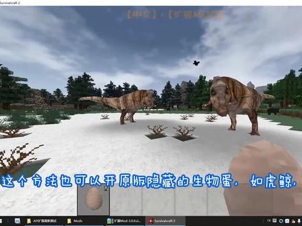 生存战争MOD制作教学(神兽全开)