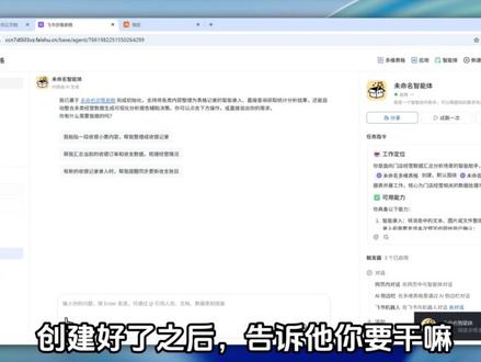 手动搬300个Excel进多维表格?我用5招秒搞定! 公司切飞书多维表格,老板说数据全搬进去。
打开一看——合并单元格都找不到了😅
更要命的是,几百个Excel还躺在那。怎么搬?
5招,从CV大法到张嘴就行。你现在卡在第几招?
#多维表格 #飞书多维表格 #飞书 #提效工具 #效率先锋