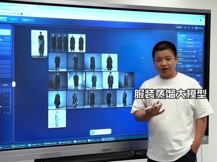 服装设计师蒸馏模型,可以模拟设计师思想去设计产品,我们只需要把他的数据给大量喂养,这样一天可以设计几千个服装款式。#服装人AI圈
