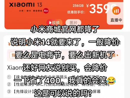 #小米 #小米新系统 #小米13 #小米14 #小米手机