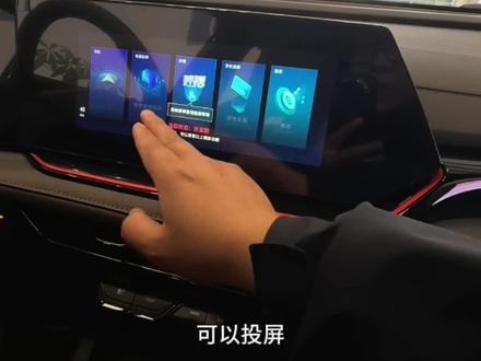 长安x5plus高能pro中控功能讲解#长安x5plus #汽车知识 #360记录仪k380 #记录仪内存卡