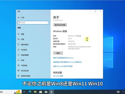 教程 | 电脑重装Win10系统完整流程(简单&不保留文件 教程 | 简单快速!电脑重装Win10系统(官方纯净版&不保留文件&Windows 10)【系统安装指南 03期】
⏩ 如果你的电脑可以正常进入系统,可以使用本期视频的方法,快速重装Windows 10系统。注意:本方法重装系统会清空系统文件与应用设置 ,请根据需要提前备份好数据!
✅ 从【豪哥资源库】下载Win10 ISO映像 (资源A016):【豪哥资源库】分享Win11资源,精选软件等,手机迅雷APP内搜索“豪哥资源库”,可直达资源库页面。
#电脑 #Windows10 #Win10#电脑知识 #电脑小技巧