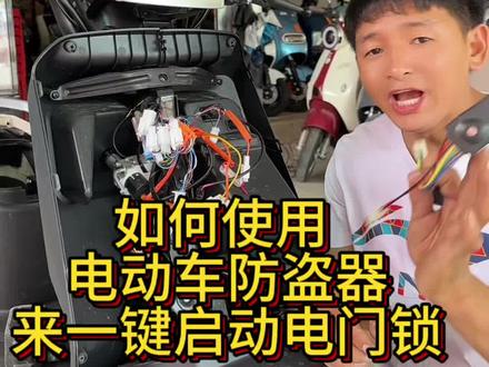 插钥匙启动太麻烦 改个遥控启动就遥遥领先了#电动车 #电动车维修 #电动车锂电池