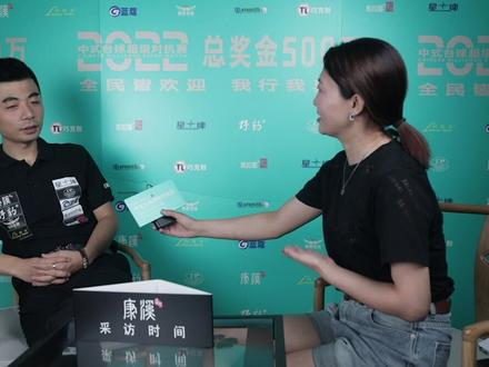 宛仝乐:我非常想打出好成绩#中式台球超级对抗赛