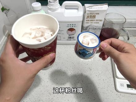 超级详细霸王同款白雾红尘教程来啦#白雾红尘 #霸王茶姬 #奶茶 #自制饮品