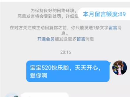 什么?你竟然知道宋雨琦对我说520快乐#宋雨琦