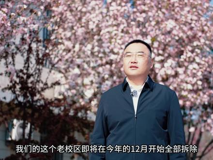 再见,老油二!你好,新胜利二中!#校园生活