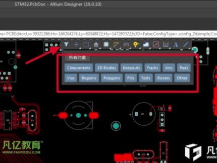 AD软件如何整体旋转PCB呢#高速PCB设计#AD操作#旋转镜像#凡亿教育