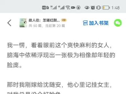 我和幼娘我又重生了#小说 #高甜来袭 #推文超好看小说 #故事 #内容过于真实