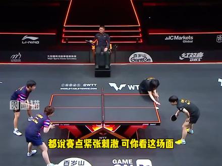 裁判:“这分要调回去…”林诗栋:“调不回去了,我知道!” (楚钦莎莎瞬间笑出声)裁判喊暂停去调记分牌,栋曼组合急着想继续打,楚钦:“遵守规则呢,你不能那样,直播呢!”