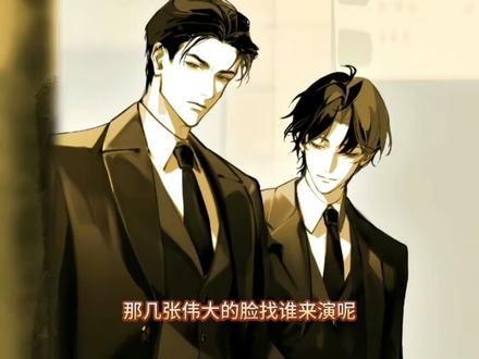 影视化的风还是吹到了奇洛李维斯回信#小说 #奇洛李维斯回信 #188男团 #不健全关系 #破防