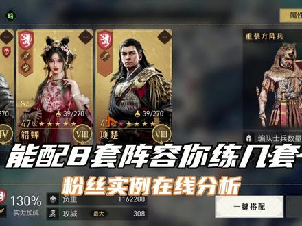 重返帝国:不是你想练几套阵容就能练的,量力而行才能所向披靡 #腾讯游戏 #策略 #整活 #重返帝国 #手游