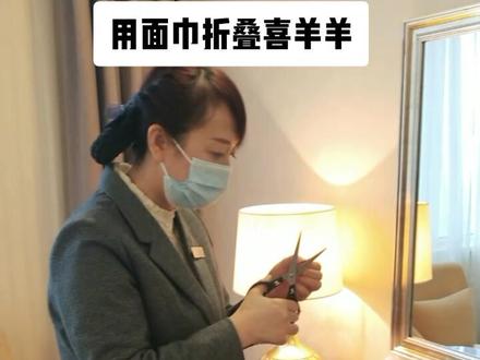 面巾折叠喜羊羊