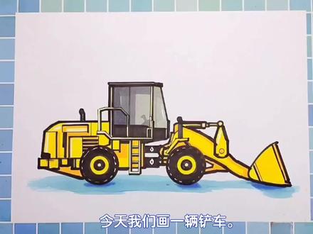 简笔画铲车的画法工程车简笔画教程,超酷装载机画法教学#简笔画 #工程车简笔画 #铲车简笔画 #简笔画铲车 #马克笔儿童画 #铲车的画法 #推土机简笔画 #工程机械手绘