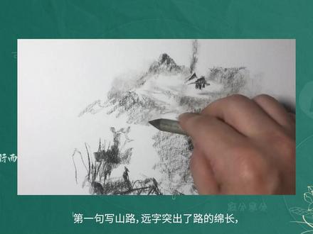 ——《山行》—— #手绘 #风景速写 #绘画 #艺术 #绘画过程 #国画 #抖出我的艺术