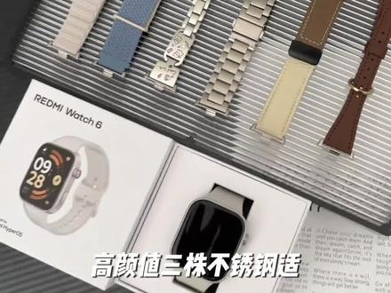 高颜值三株不锈钢适用小米手环9Pro表带小米红米Watch6/5表带金属