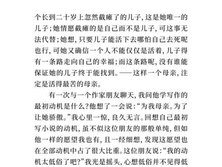 看完我与地坛才知道:“儿子的不幸在母亲那儿总是要加倍的……”#语文 #我与地坛 #史铁生 #文学品读 #散文朗诵