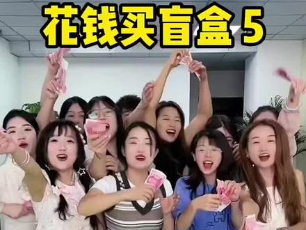 盲盒挑战第5期,哈哈最后一个你们说了算 #集结吧光合创作者 #老铁笑一笑 #搞笑