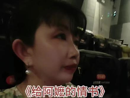 看完《给阿嬷的情书》心里许久不能平静,耐人寻味 我看到了郑木生的沉浮,叶淑柔,谢南枝的不同人生。淑柔和谢南枝都是人生赢家。淑柔虽清贫但儿子孝顺,孙子机灵瞒着阿嬷淑柔到南洋找阿公分家产,到处打听,花米买开囗费,最后找到了谢南枝的儿子解开了多年的密秘。原来郑木生到海外没有结婚,原来郑木生早就离世……
最让人心疼的是叶淑柔本是富家小姐有婚约却与穷小子郑木生私奔成家生了3个小孩,清贫的生活终被柴米油盐填满,她却把苦涩的岁月过成了温暖烟火,她独自咬牙拉扯三个孩子,撑起了整个家,信中总是轻描淡写:有孩子相伴,便是满心幸福。晚年的淑柔满头黑发,儿孙绕膝,女儿大学。最让人深刻的是叶淑柔从家乡带来橄榄递给南枝说:“吃,好吃……先苦后甘。”谢南枝轻轻咬了一口,涩味,接着再咬了一囗,细嚼着,慢慢点了点头。仿佛这辈子的苦为今天的相逢都值得再无遗憾。
郑木生带着隐忍和担当到异国谋生,所有的奔波和劳苦与孤身委屈他独自默默承受,人在异国,心在守护,每月给淑柔写信,寄生活费。曾经轰轰烈烈的爱情都化为思念和烟火里的温柔。
在南洋一次大火烧毁了旅馆,郑木生救了谢南枝一家,谢南枝也曾代转帮郑木生写信。在异国他乡多了一份亲情,南枝的守候,从来不求回报,救命之恩,这份恩情她倾尽半生去偿还,独自担起了两家重担,终身未嫁,默默坚守了十八年。
谢南枝和郑木生灵魂挚犮你救我一命我守护你安稳直叫人佩服。当善良遇到善良便开出花,谢南枝在家门口捡到了一个弃婴,同淑柔通信过程中谢南枝也成为了一个母亲。
原来情爱已不再是儿女情长,可以是夫妻,亦可以是知恩图报的挚友。只要心怀善良与赤诚便是最好的爱意。
木生,南枝,淑柔三个人的名字各有深意,恰似一颗大树,根系隐忍负重,枝桠挡风遮雨,根树相依,才有岁月静好,枝叶温柔
淑柔,她儿子,孙子带着郑木生的盒子缓缓的穿行在小镇上笑着看向窗外,对孙子讲:对人要真诚,这样才会遇到贵人。#给阿嬷的情书#女性智慧成长 #珍藏一辈子的回忆 @三孩子的妈林儿(拒私聊)