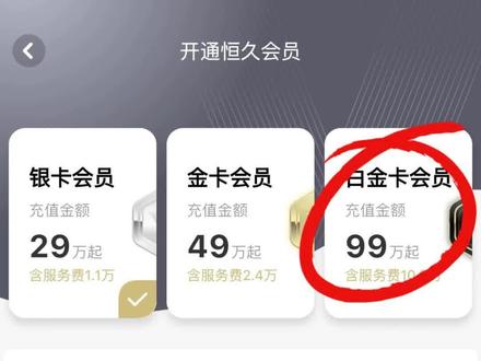 如何用钞能力快速获得东方航空白金卡?#航司会员 #白金卡 #VIP