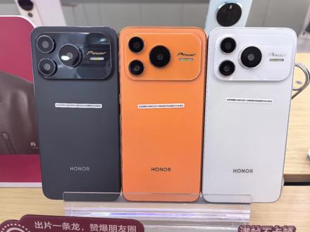 #荣耀power2 欢迎体验行业最大1万毫安电池信号最强的手机荣耀POWER2震撼上市,现已开启预售,行业最大10080mAh青海不电池行业最强通信电梯信号王档位最强芯片档位跑分王档位最强满级抗摔防水超长续航大电池行业最大10080mAh青海不电池是同档位续航最强的手机,还获得德国莱茵长续航认证,可持续亮屏使用20.3小时外卖骑手可重度使用12个小时外跑滴滴送快递外卖,工作一天也不用担心没电,出门不用带充电宝,支持80瓦有线充电和27瓦有线反向充电,比很多充电宝的功率都大,可以给苹果及其他手机反向充电。
晚上手机忘记充电也不用担心,早上洗漱和吃饭的时候给手机充的电都能续航一整天。
有行业最多的14根独立物理天线给您数数,还有荣耀自研通信芯片C1+电梯地库,高铁上街打电话不卡顿,刷视频也更流畅,支持行业最强的双频GPS加三频北斗频段,档位最全,无论是高楼区还是高架桥都能精准导航,减少绕行,在商场内取餐送快递也能精准找到店铺位置,有效减少导航只错路耽误的时间,提升效率,达到IP69K满级防尘防水无论日常淋雨手机进水还是吃火锅手机掉锅里都没问题。
抗跌耐摔使用太极缓震架构,整机十面抗摔,获得了SGS金雕五星整机抗跌耐摔抗挤压认证。
无论日常手滑、骑车爬楼时手机跌落都不用担心摔坏,大爷大妈们跳广场舞也不用担心手机掉了,用的放心,行业首发天玑8500内档位跑分最高。
用起来流畅不卡顿,就算玩大型游戏也能满帧运行不发烫,局部峰值亮度8000,内存行业最高,就算在室外,正午强光也能看得清手机屏更有暴雨模式和AI手套模式,下雨天户外灯作,手上沾水也能精准触屏回复消息,冬天冷带手套也不影响屏幕触控。
还有七大护眼技术,长时间用手机能有效缓解视觉疲劳,彻底解决长时间看手机伤眼的问题。
还有防晕车的功能,坐车看手机也不会晕车。
档位拍照最稳,暗光扫码最快,后置5000万主摄,支持ois+eis双防抖,防抖等级达到CIPA5.0,不仅拍的清,更能拍的稳,即使在暗光下也能拍出好照片。
在夜间或暗光环境下,扫快递柜外卖柜二维码扫支付二维码。
扫充电桩二维码都能识别的又快又准,户外模式大音量双扬声器,为户外工作者量身定制户外模式,可以一键返航,网络优化、屏幕及亮度调节等,使用更方便。
超大音量双扬声器,户外再吵也能听得清。
你还在等什么?
赶快进店体验吧。