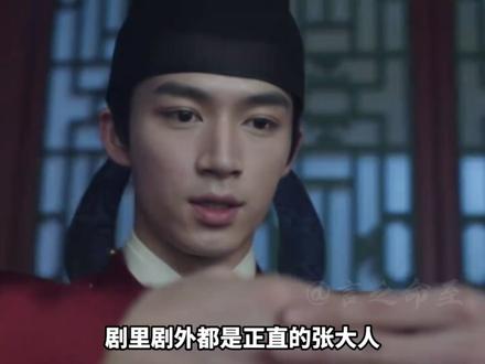 大型纪录片《王涛传奇》#王星越 #张遮 #宁安如梦 #小孩哥 #王星越角色反差感