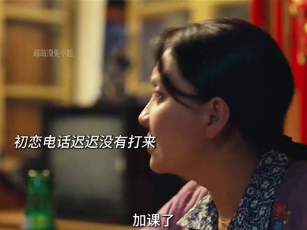 直到小满出狱才发现,自己和严晓丹早已不是一个世界的人#岁月有情时 #关晓彤 #黄景瑜