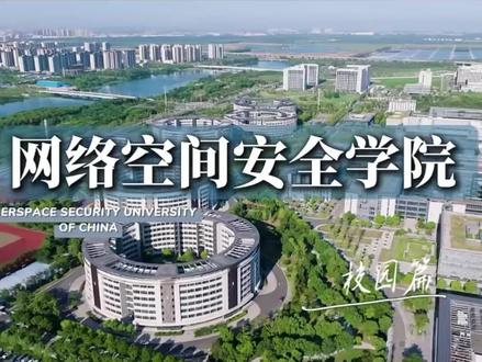 网络空间安全学院 湖北新增一所大学网络空间安全学院,今年首次招生并且只面向湖北省,三个专业计划招生100人。为了力求信息的准确性,我们今天和招办电话连线,来听一听招办的回答。#高考志愿填报 #随州 #高考志愿 #网络空间安全学院