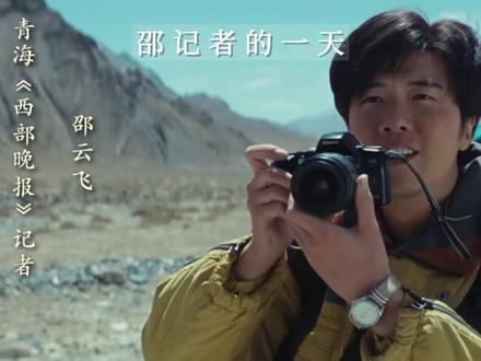 邵记者的一天
#电视剧生命树 #张哲华 #邵云飞