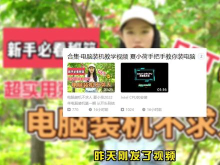 电脑装机不求人 AMD CPU的安装 夏小荷2022年电脑装机教程第一期 #组装电脑 #diy电脑 #电脑