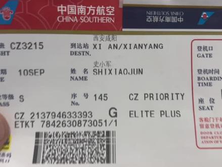 @南方航空
作为一个空中飞人来说,今天感觉到,南航这种帮别的航空公司卖票的行为感到很可耻。
事情经过.我在公司内网买了一张票,南航cz117,到达机场,说我是代码共享,去吉祥航空办理,我照做了,办理后说你是金卡能去休息室,这样进安检🛂,
先到吉祥,说你出的是南航的票,不享受我们的服务,可以去南航休息室,我去了,南航说:我们只是帮吉祥卖票,不享受地面服务。
这样一想两家航空公司,票出了,还少了一个休息室名额,
后来打客服,说你没有看到是代码共享吗?我就骂了客服,我出的是南航,你和谁共享与我无关,你页面又没说,共享航班,不享受地面服务。所以南航太不要脸了#南方航空 不要脸的南航
