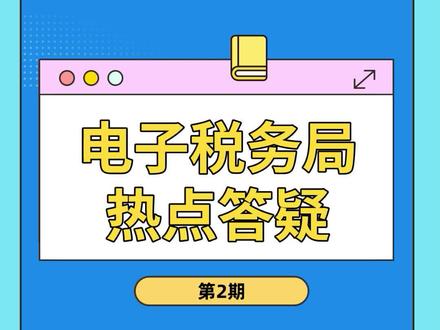 税务Ukey证书口令忘记,应如何处理?#税务ukey #开票软件