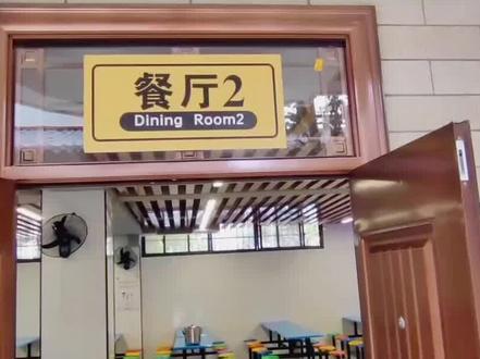 无论何时何地都念念不忘的阳光餐#学校食堂 #记录校园生活 #开学记得好好吃饭