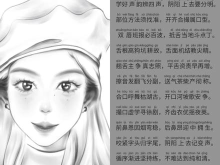 和 @少儿口才&双语主持肖老师 一起 #合拍 正音练习《四声歌》#少儿口才 #口才 #绕口令