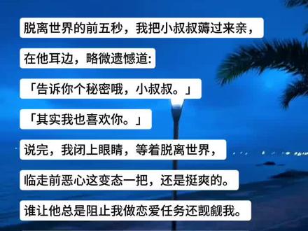 【陌途主神】 #抖音二创激励计划 #原创 #短篇