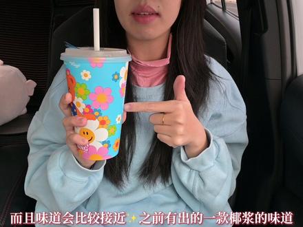 生椰拿铁2.0?瑞幸闪椰拿铁值不值得买?#咖啡文学大赛 #抖音美食推荐官 #咖啡 #美食趣胃计划 #美食分享